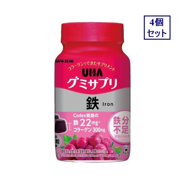 4個セット　ＵＨＡ味覚糖　グミサプリ　鉄ボトル　３０日分　あすつく