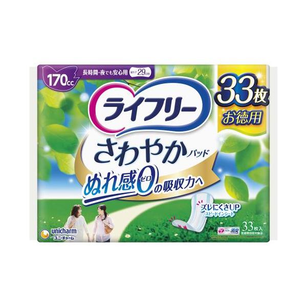 他サイト： ユニ・チャーム　ライフリー　さわやかパッド長時間・夜でも安心用　３３枚　あすつくの商品画像
