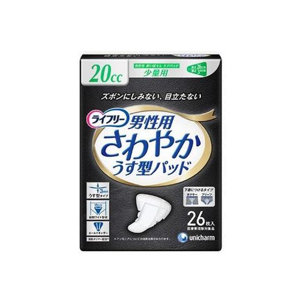 他サイト： ユニチャーム　さわやかパッド男性用少量２６枚　あすつくの商品画像
