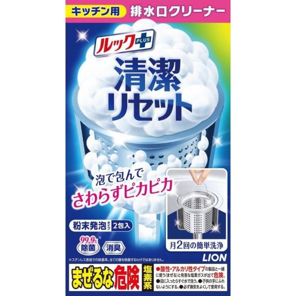 他サイト： ▲【在庫限りS】ルックプラス　清潔リセット　排水口まるごとクリーナーキッチン用　40G×2包　キッチン排水口クリーナー　ライオン　の商品画像