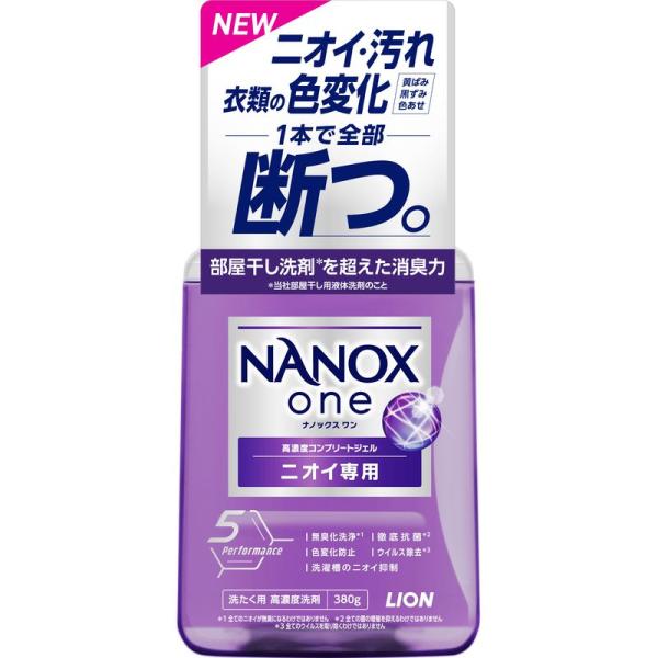 4857 【新品未使用】ナノックスワン ニオイ専用 380g 3本 詰替28個！ NANOX one(ナノックスワン) ニオイ専用 つめかえ用 280g 24個