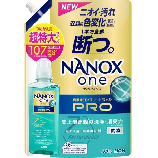 SUPER NANOX NANOX one (ナノックス ワン) PRO (プロ) 洗濯洗剤
