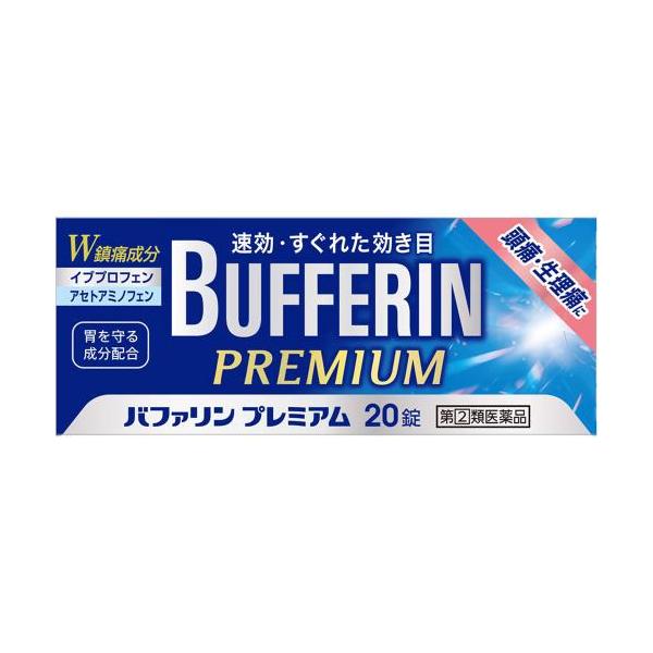 ◆【指定第2類医薬品】バファリンプレミアム　20錠【セルフメディケーション税制対象商品】