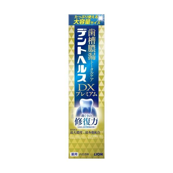 ベルナシオン　150g3点セット デントヘルス ライオン デントヘルスDXプレミアム 120g : ウエルシア