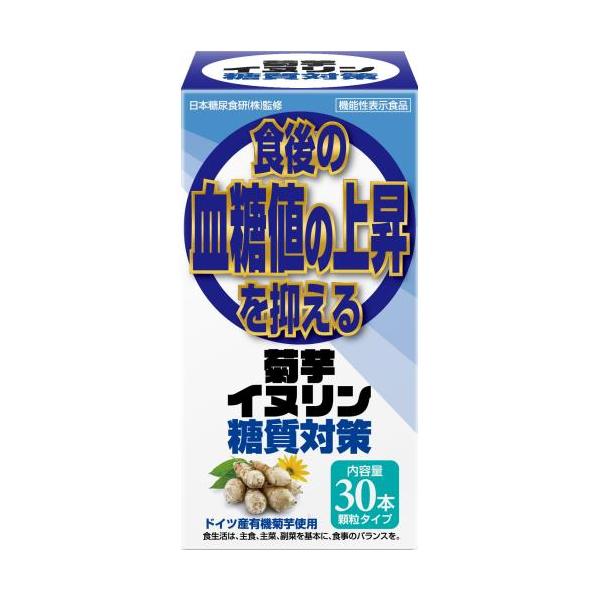 kOkO様＊食後の血糖値の上昇を抑える 菊芋イヌリン糖質対策 100本サンヘルス サンヘルス 菊芋イヌリン糖質対策 30包 食後の血糖値の上昇を