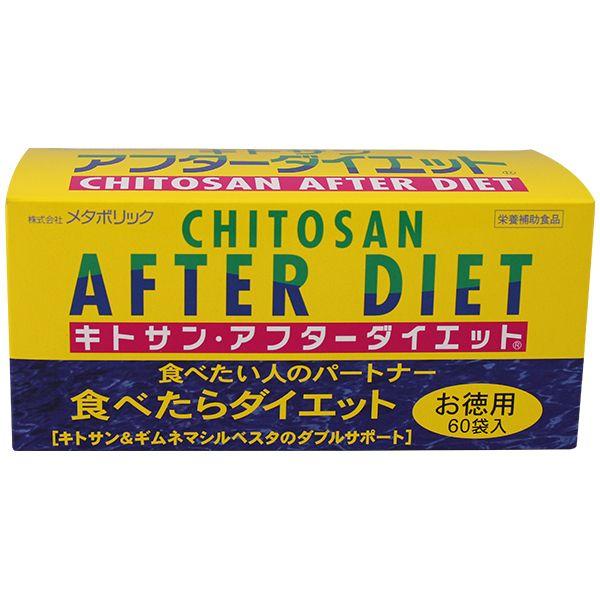 メタボリック　キトサンアフターダイエット　90回分 × 3箱　270回分 メタボリック キトサン・アフターダイエット 徳用 6粒X60包