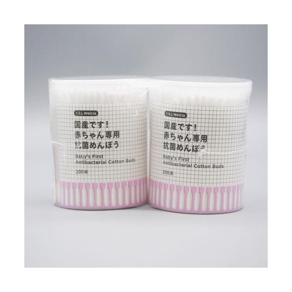 くらしWelcia 国産です!赤ちゃん専用抗菌めんぼう 200本×2個 あすつく :4936613036388:ウエルシア - 通販 - Yahoo!ショッピング くらしWelcia 国産です!赤ちゃん専用抗菌めんぼう 200本×2個 あすつく :4936613036388:ウエルシア - 通販 - Yahoo!ショッピング