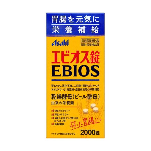 他サイト： 【指定医薬部外品】エビオス錠　2000錠の商品画像