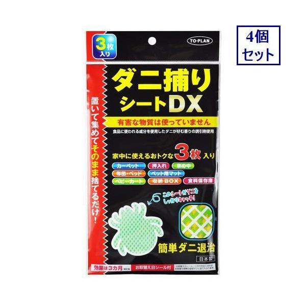 ダニ捕りシートdx」の人気商品一覧 | 安い商品を通販サイトから探す