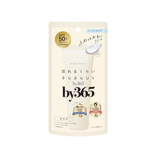 naris COSMETICS（ナリス化粧品） by365 UVクリーム トーン