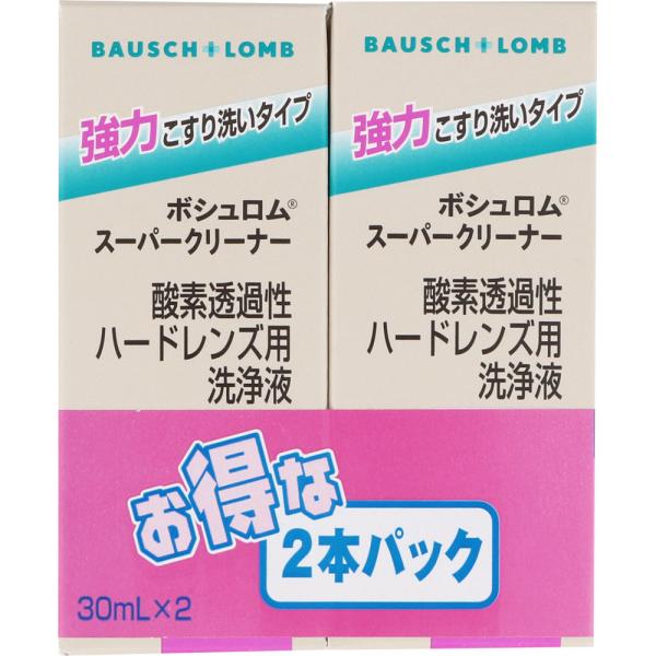 ボシュロム　スーパークリーナーパック　30MLX2本