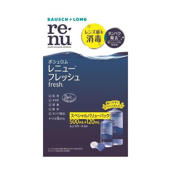 ボシュロム　レニュー　フレッシュ　500ML+120ML