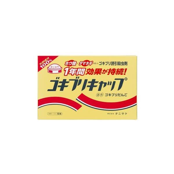タニサケ ゴキブリキャップ 15個 ゴキブリ殺虫剤 ウエルシア 通販 Paypayモール