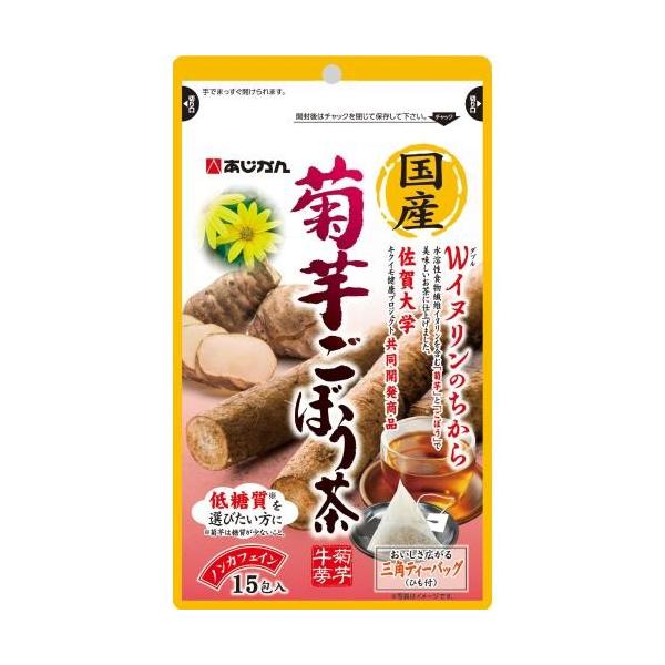 ごぼう茶 ダイエットの人気商品 通販 価格比較 価格 Com