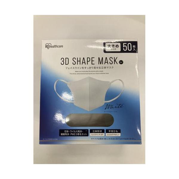 IRIS OHYAMA（アイリスオーヤマ） アイリス 3Dシャープマスクw