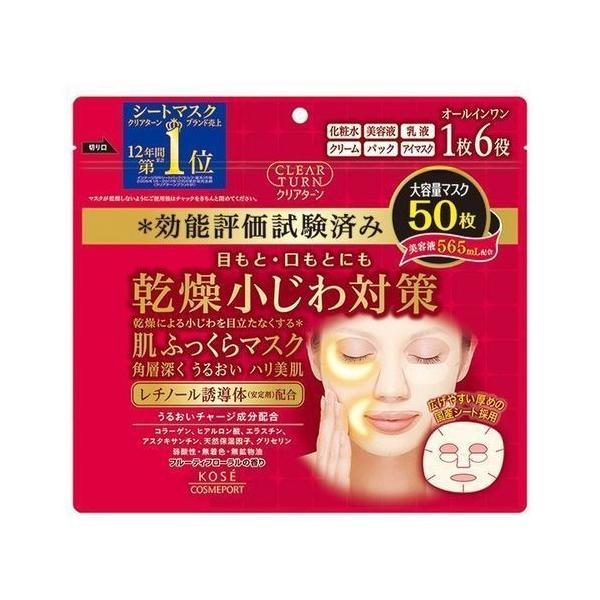 【ラスト1️⃣点格安限定】ミネラルコレクション３セット、ビオセルマスク２枚 楽天市場】8/18‐20 5倍＋1枚 LINE追加 最大2,000円OFF