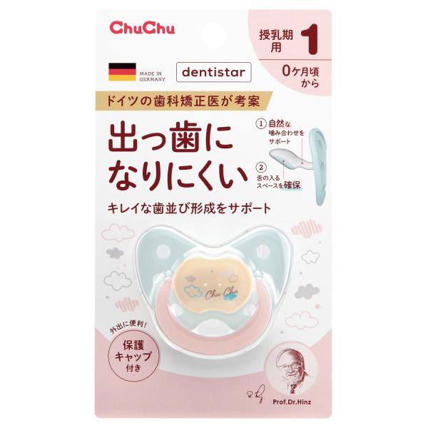 チュチュベビー ジェクス チュチュ デンティスターN1 出っ歯に