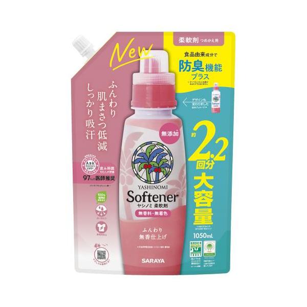 他サイト： ▲【在庫限りS】サラヤ　ヤシノミ柔軟剤　詰替　1050MLの商品画像