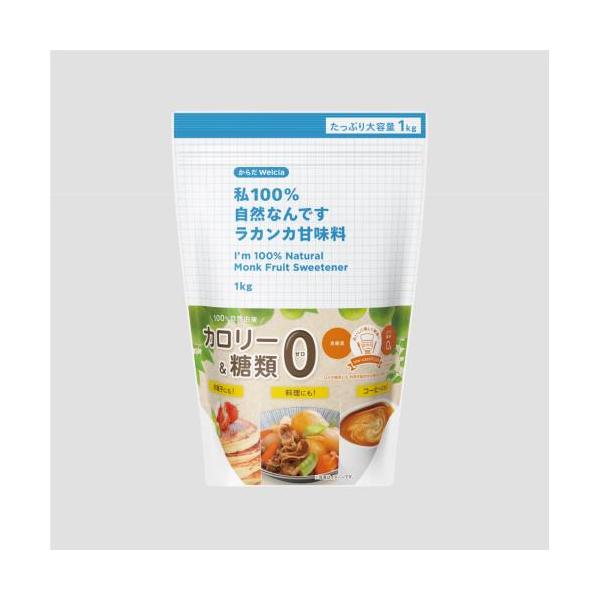 からだWelcia 私100％自然なんですラカンカ甘味料 1kg : ウエルシア