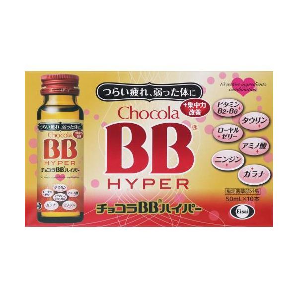 チョコラｂｂハイパー 50ml 10本 指定医薬部外品 ウエルシア 通販 Yahoo ショッピング