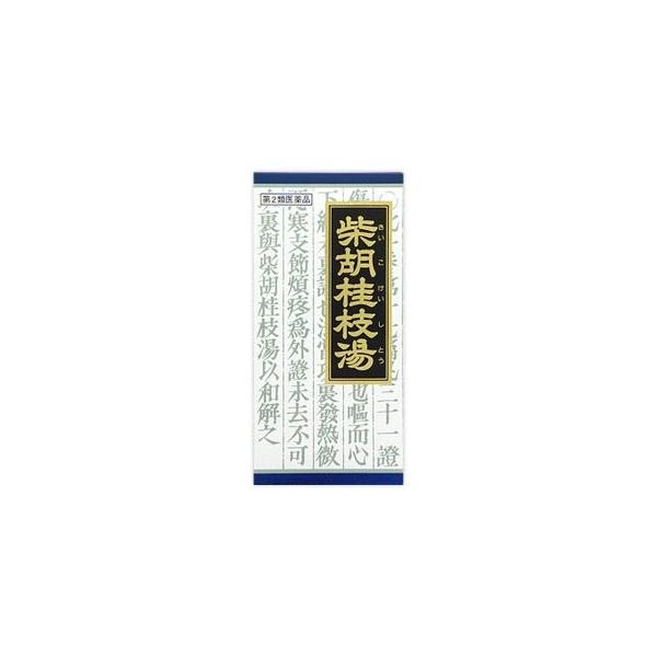 他サイト： 2個セット　【第2類医薬品】「クラシエ」漢方柴胡桂枝湯エキス顆粒 45包　あすつく　送料無料の商品画像