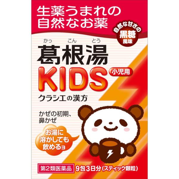 他サイト： ◆【第2類医薬品】葛根湯KIDS　2.0G×9包　あすつく【セルフメディケーション税制対象商品】の商品画像