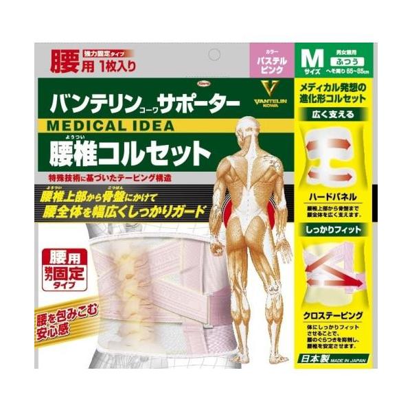 バンテリン コルセットの人気商品 通販 価格比較 価格 Com