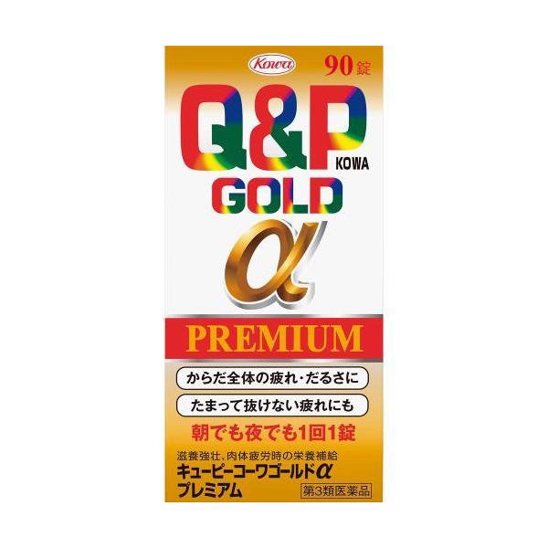 【第3類医薬品】キューピーコーワゴールドαプレミアム　90錠