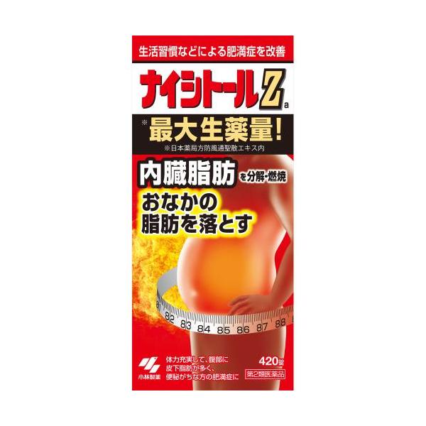 他サイト： ◆【第2類医薬品】ナイシトールＺａ　420錠　【セルフメディケーション税制対象商品】あすつく　送料無料の商品画像