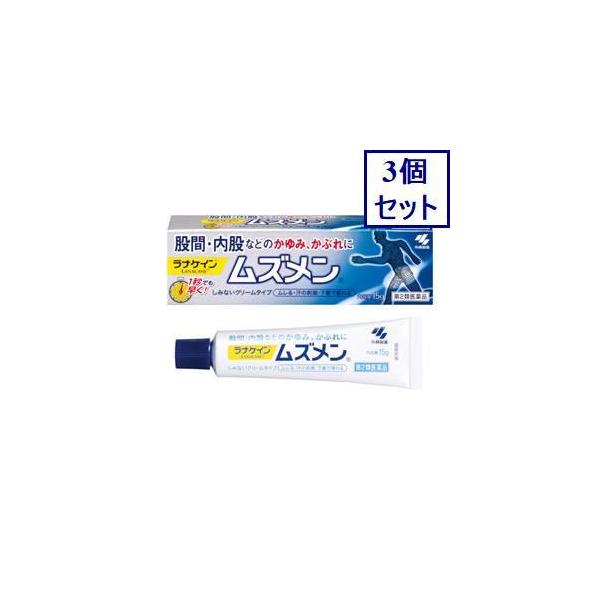 ◆3個セット　【第2類医薬品】ムズメン　15G　あすつく　送料無料【セルフメディケーション税制対象商品】