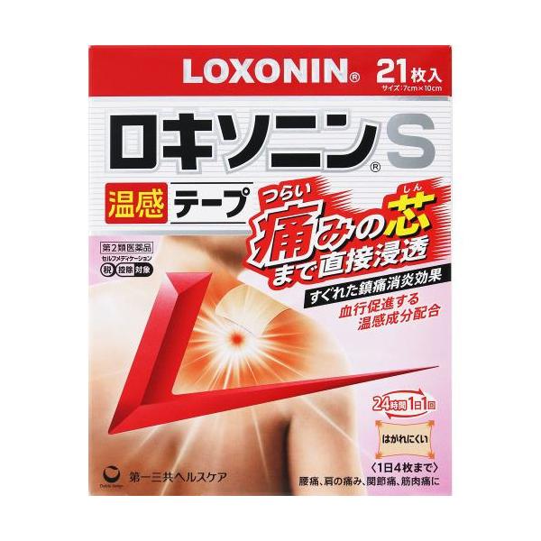 ◆【第2類医薬品】ロキソニンＳ温感テープ　21枚（7枚×3袋）【セルフメディケーション税制対象商品】