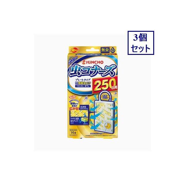虫コナーズ 250日の通販 価格比較 価格 Com