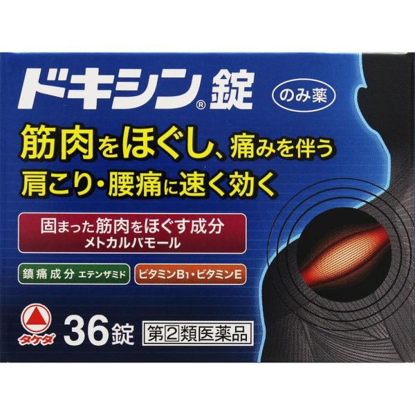 ◇ドキシン錠 36錠 【指定第2類医薬品】 あすつく 送料無料【セルフメディケーション税制対象商品】 :4987123702621:ウエルシア - 通販 - Yahoo!ショッピング ◇ドキシン錠 36錠 【指定第2類医薬品】 あすつく 送料無料【セルフメディケーション税制対象商品】 :4987123702621:ウエルシア - 通販 - Yahoo!ショッピング