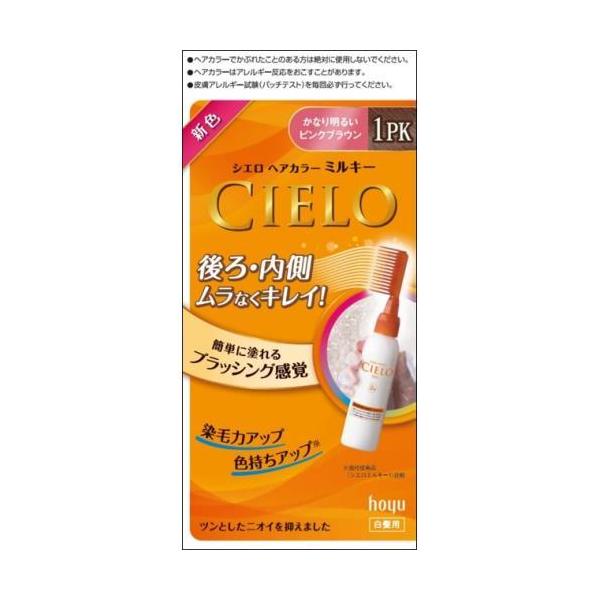 YE4。pe22本 弱酸性 ベルジュバンス ヘアカラー 白髪染め マニキュア YE4。pe22本 弱酸性 ベルジュバンス ヘアカラー 白髪染め