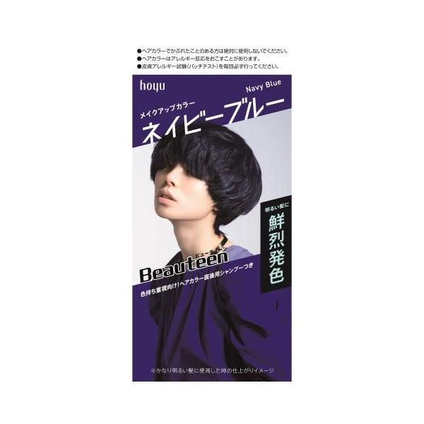 ネイビーブルー ビューティーン ヘアカラーの人気商品 通販 価格比較 価格 Com
