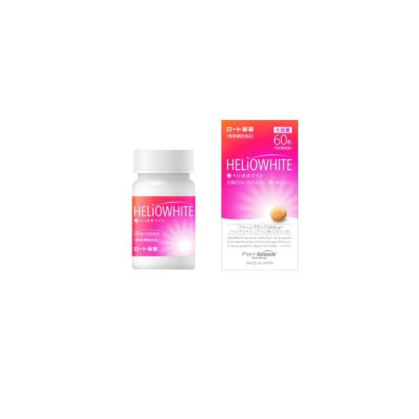 ロート製薬 ヘリオホワイト 大容量 60錠 : ウエルシア - 通販 - Yahoo