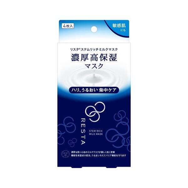 ロート製薬 - リスタ ステムリッチ スキンケア セットの通販 by