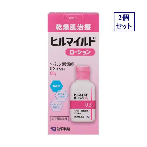 他サイト： 2個セット　【第2類医薬品】ヒルマイルドローション　60g　あすつく　送料無料の商品画像