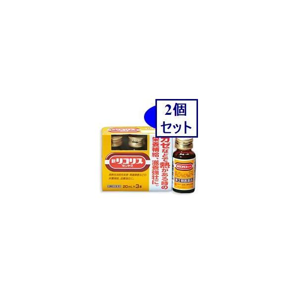 他サイト： 2個セット　【第2類医薬品】新リコリス「ゼンヤク」 20mL×12本　あすつく　送料無料の商品画像