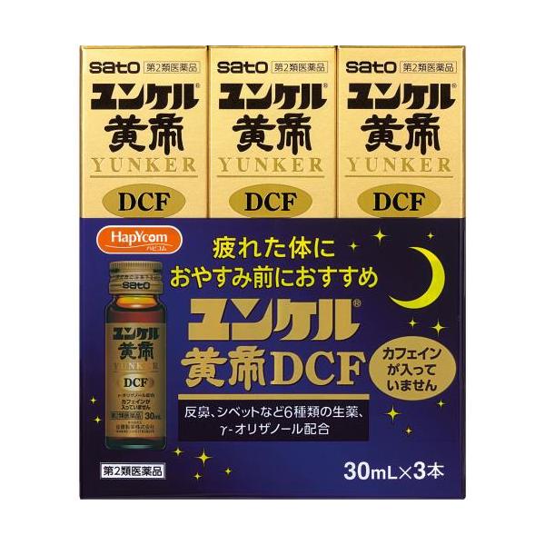 【第2類医薬品】ユンケル黄帝ＤＣＦ　30mL×3本