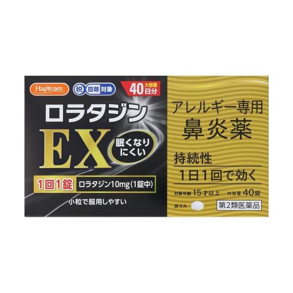 ◆【第2類医薬品】ロラタジンＥＸ　40錠【セルフメディケーション税制対象商品】