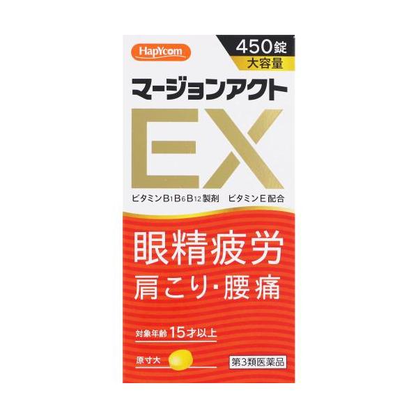 小林薬品工業 【第3類医薬品】マージョンアクトEX 450錠