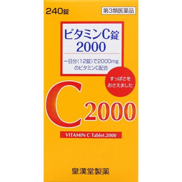 【第3類医薬品】ビタミンC錠2000「クニキチ」 240錠