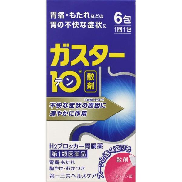 ◆【第1類医薬品】ガスター１０＜散＞ 6包【セルフメディケーション税制対象商品】
