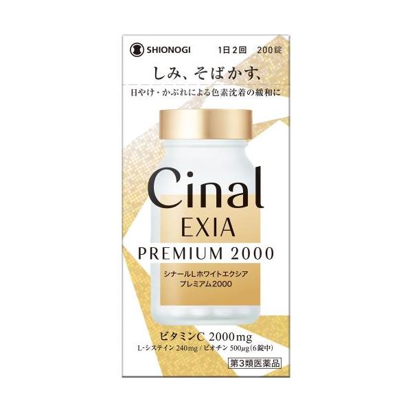 エルセラーン　プリエシリーズ4点セット　定価49500円　潤いに満ちたお肌へ ゼニス エル プリメロ クロノマスター 36000VpH クロノグラフ