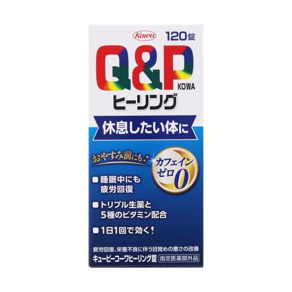 【指定医薬部外品】興和　キューピーコーワ　ヒーリング錠　１２０錠　あすつく対象