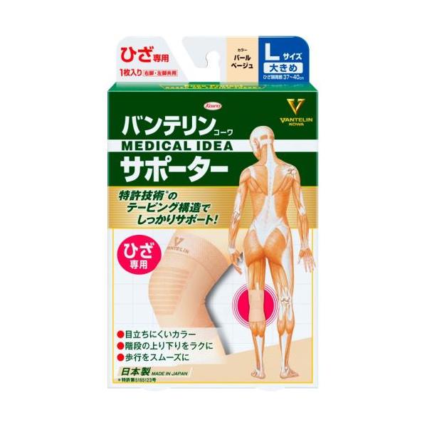 【新品】バンテリンサポーター ひざ専用 LL 8個セット バンテリンコーワサポーター ひざ専用 ブラック ゆったり大きめ(LL