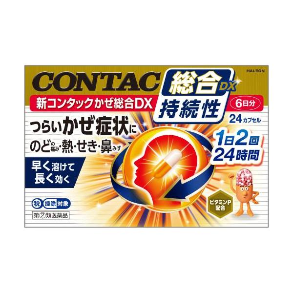 コンタック様 CONTAC ○◇【指定第2類医薬品】新コンタックかぜ総合DX 24