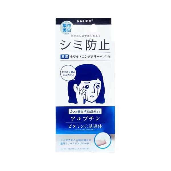 NAKICO プラセス製薬 薬用ホワイトニングクリームN 25g : ウエルシア