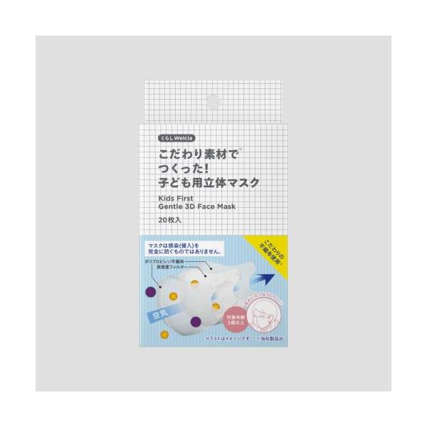 welcia（ウエルシア） くらしWelcia こだわり素材でつくった！子ども用